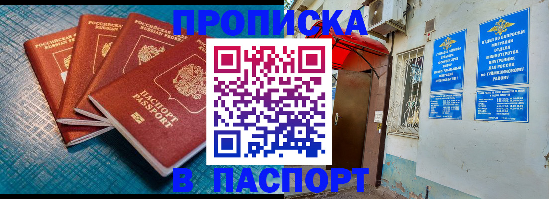 прописка иностранных граждан в Пермской области