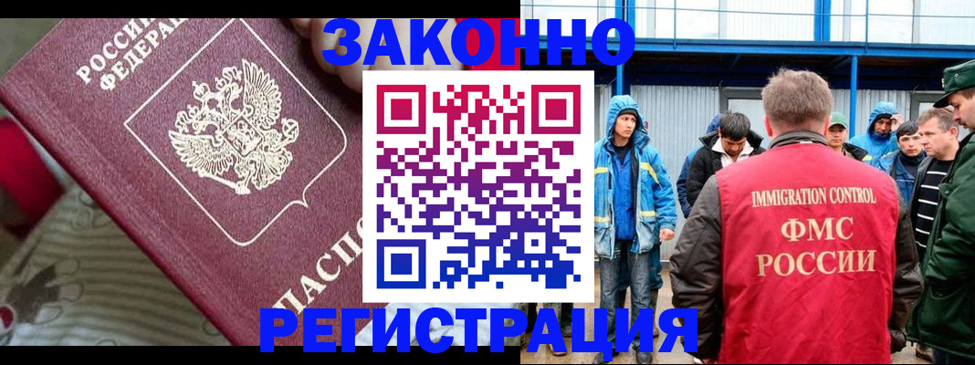 прописка законно в Пермской области