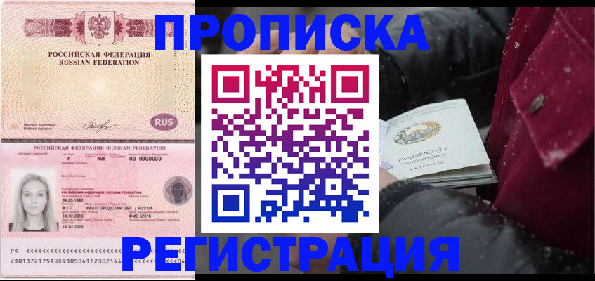 прописка для школы в Пермской области